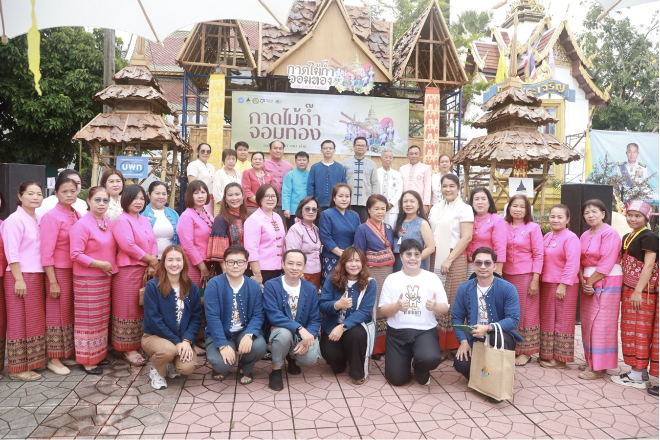 กาดไม้ก๊ำแอปพิเคชัน