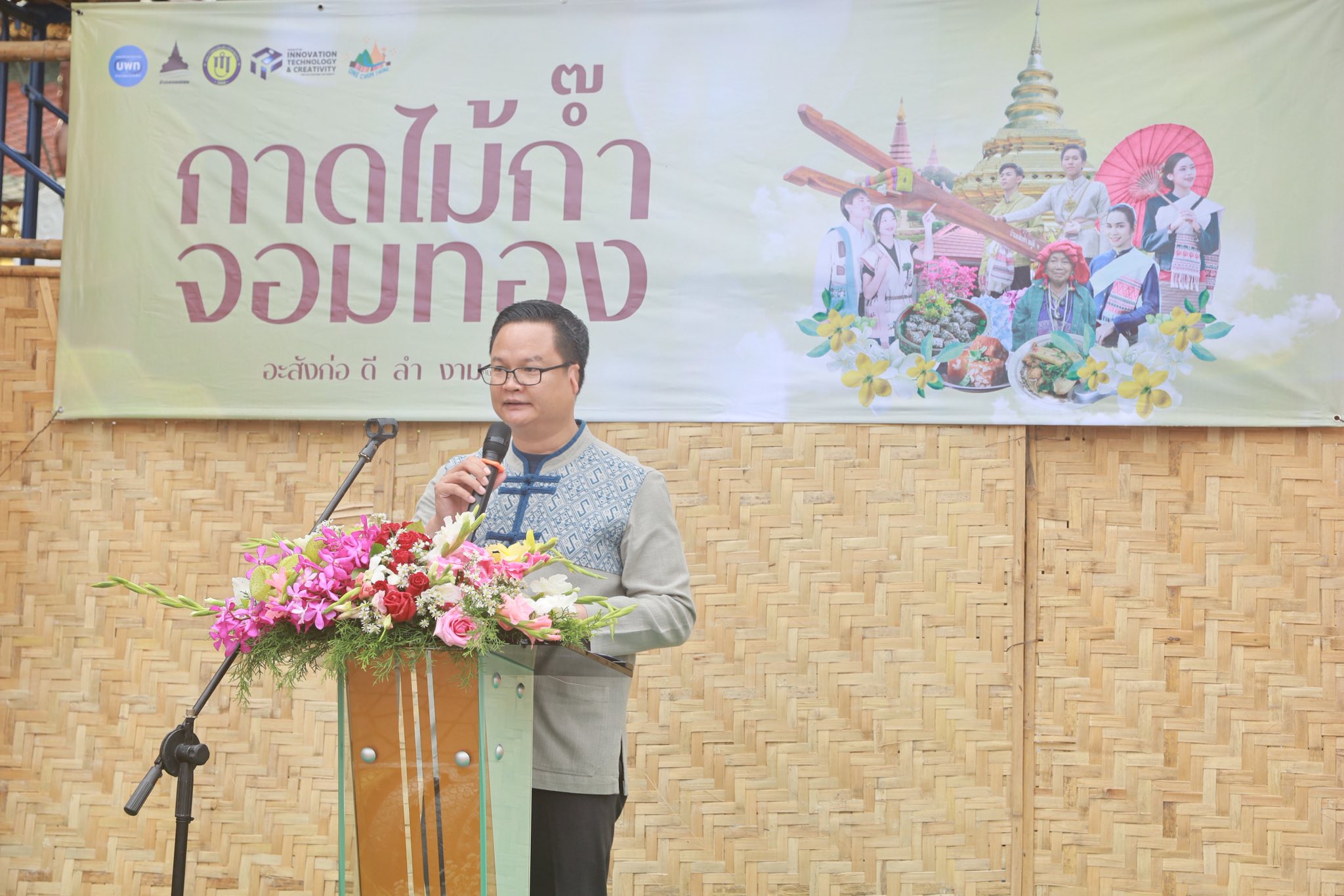 ภาพกิจกรรมกาดครั้งที่ 1