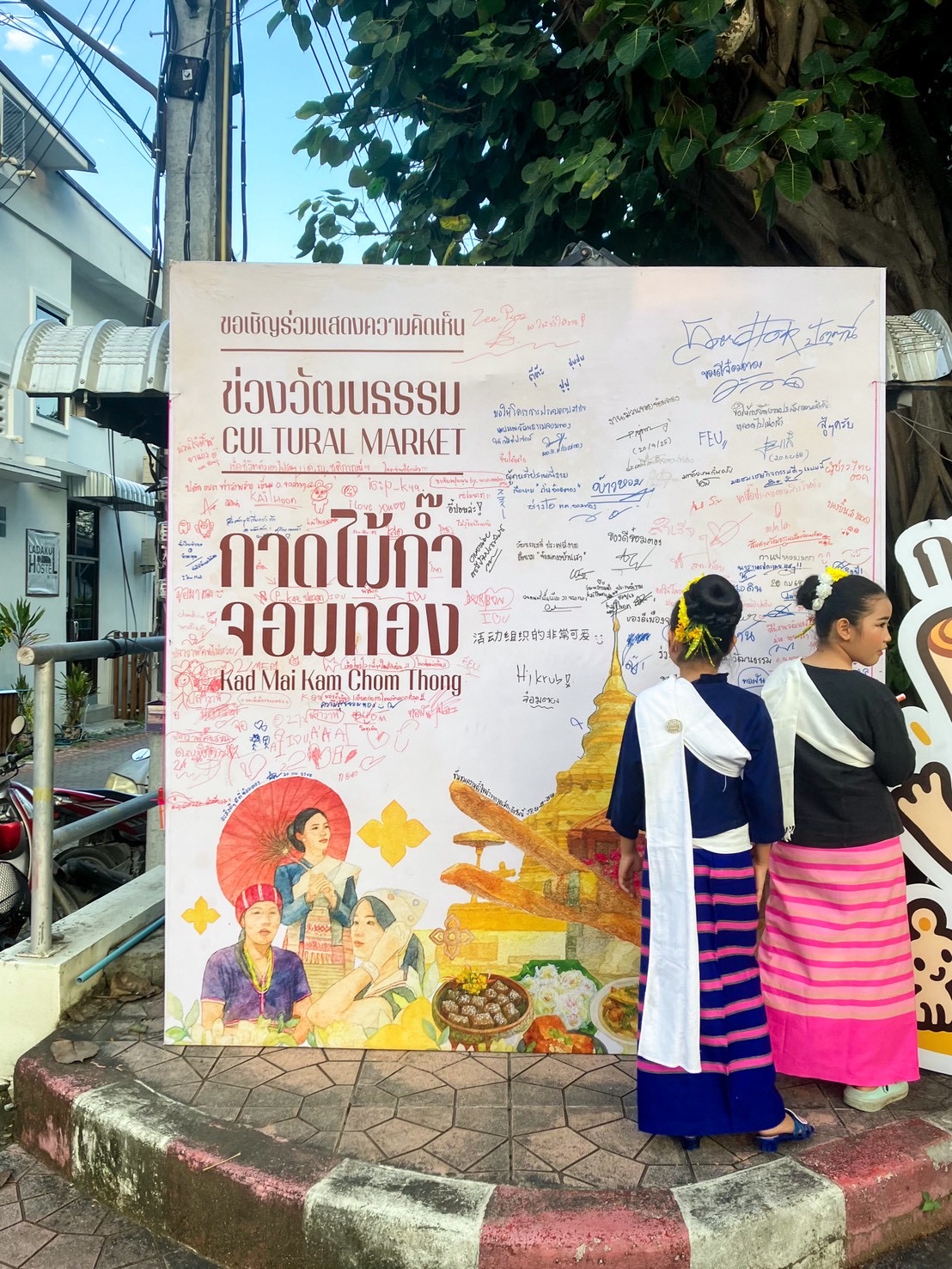 ภาพบรรยากาศกาดครั้งที่ 3