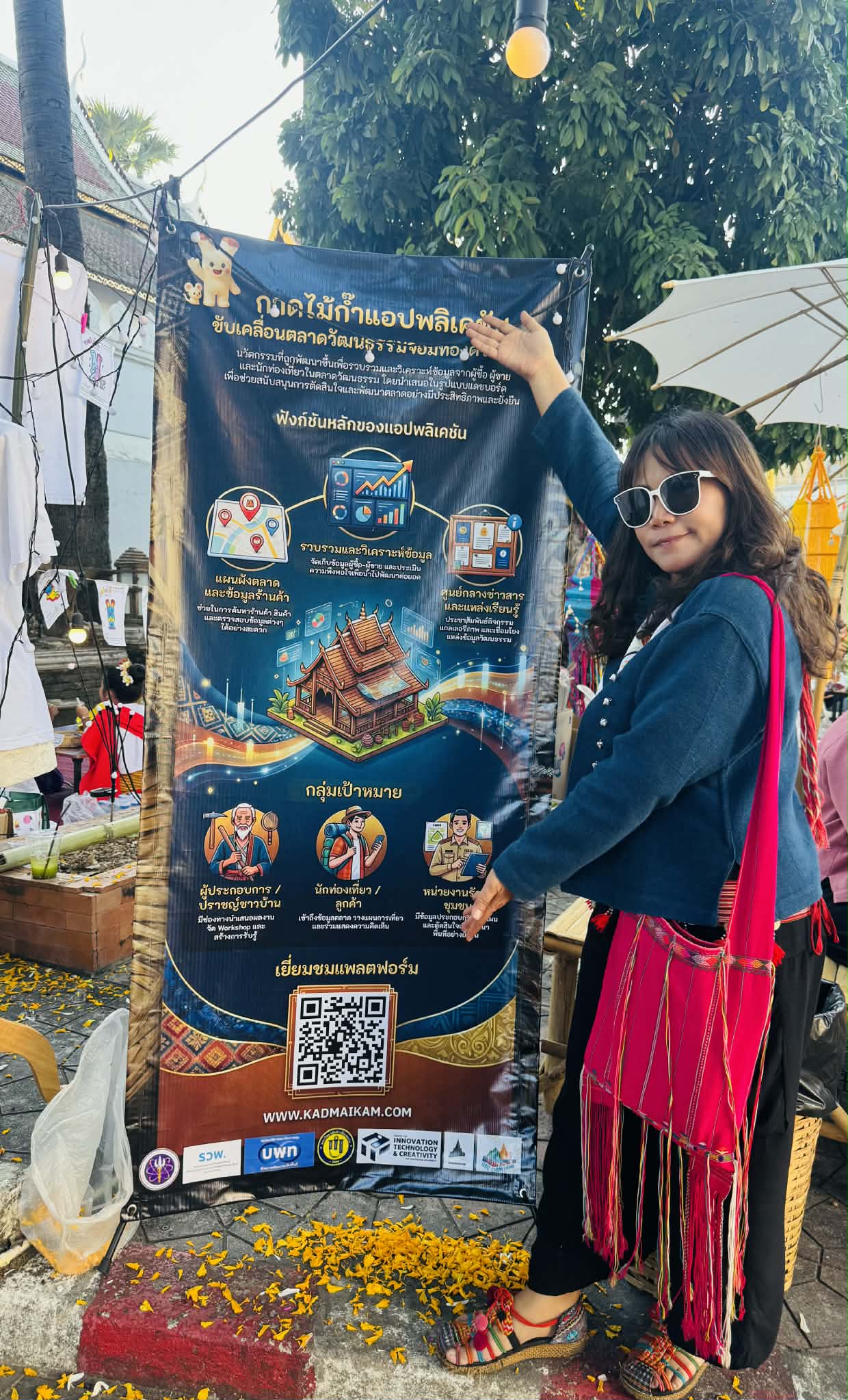 ภาพบรรยากาศกาดครั้งที่ 5